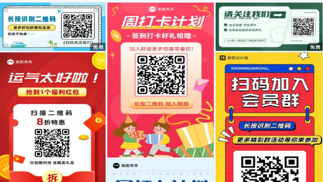 二维码边框