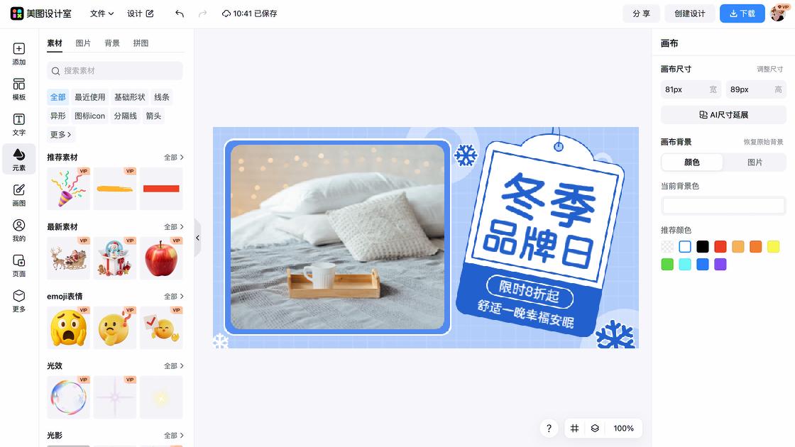 眼妆品牌狂欢