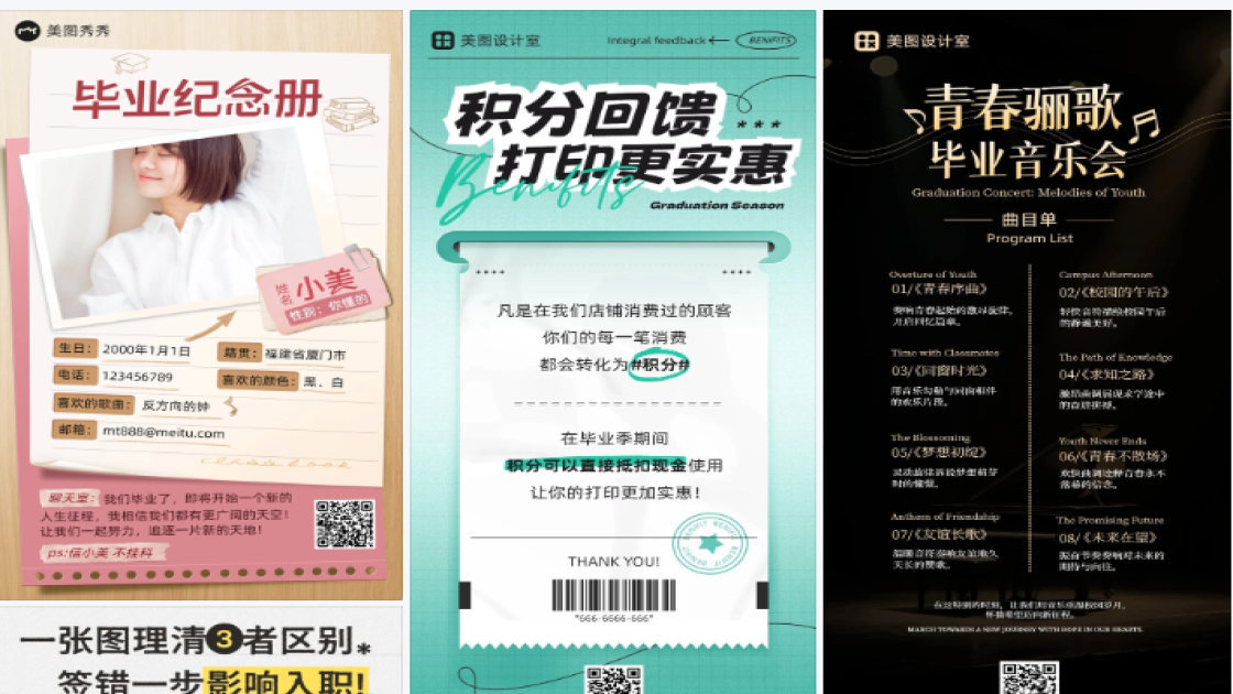 毕业了