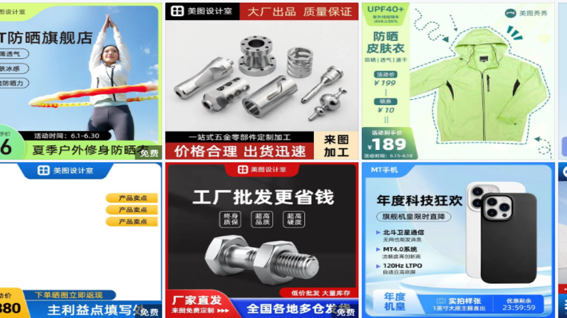 防晒衣主图排版