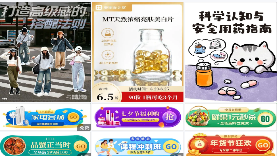胶囊图