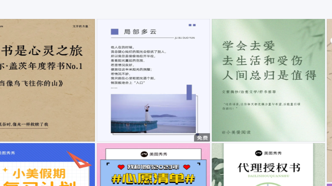 医疗图文设计