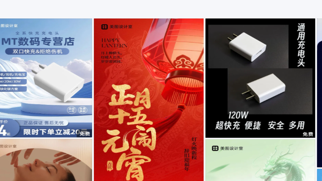 龙抬头平面创意