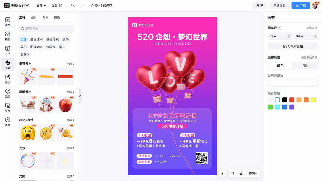 水上乐园海报宣传模板