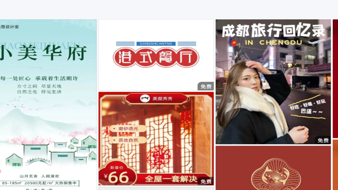精华创意元素