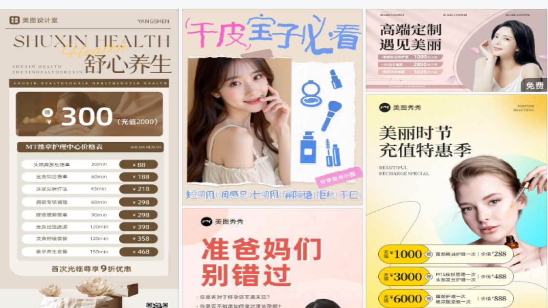 眼部护理