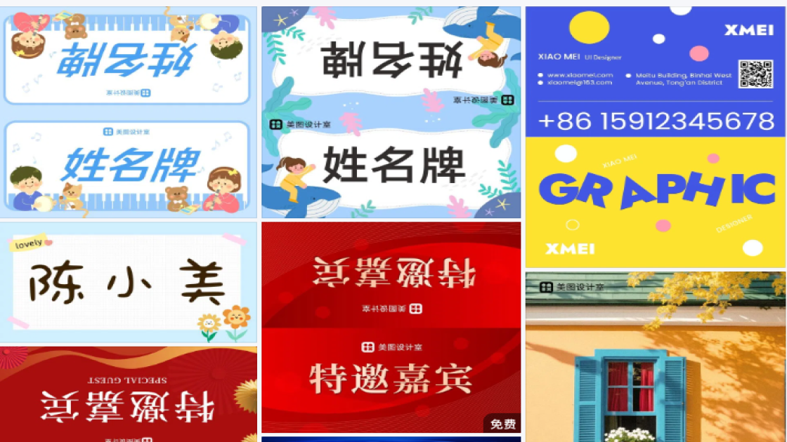 姓名签